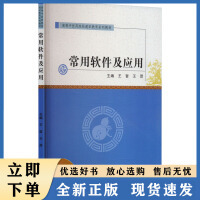 軟件工程與項目管理在應(yīng)用軟件開發(fā)中的應(yīng)用